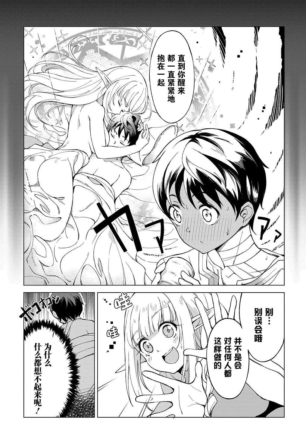 《北海道的现役猎人被丢到异世界》漫画最新章节第1话免费下拉式在线观看章节第【33】张图片