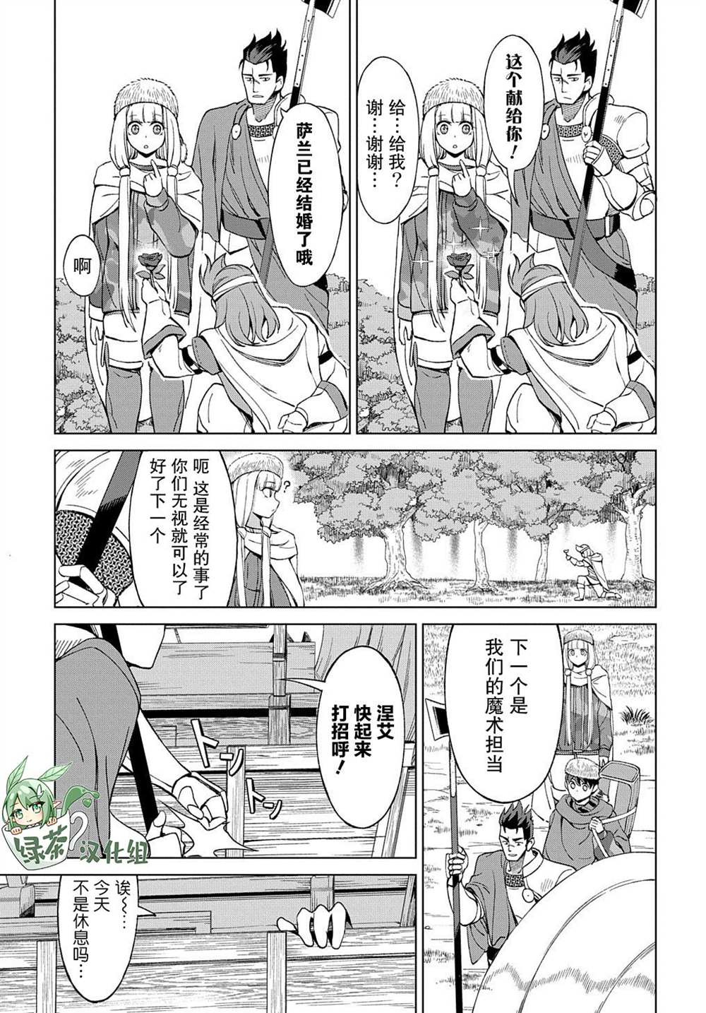 《北海道的现役猎人被丢到异世界》漫画最新章节第10.1话免费下拉式在线观看章节第【11】张图片