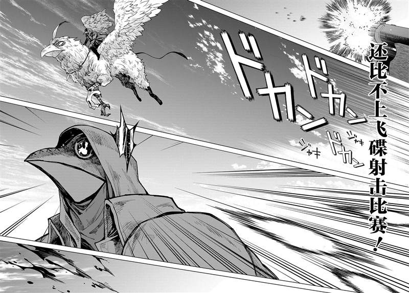 《北海道的现役猎人被丢到异世界》漫画最新章节第11话免费下拉式在线观看章节第【19】张图片