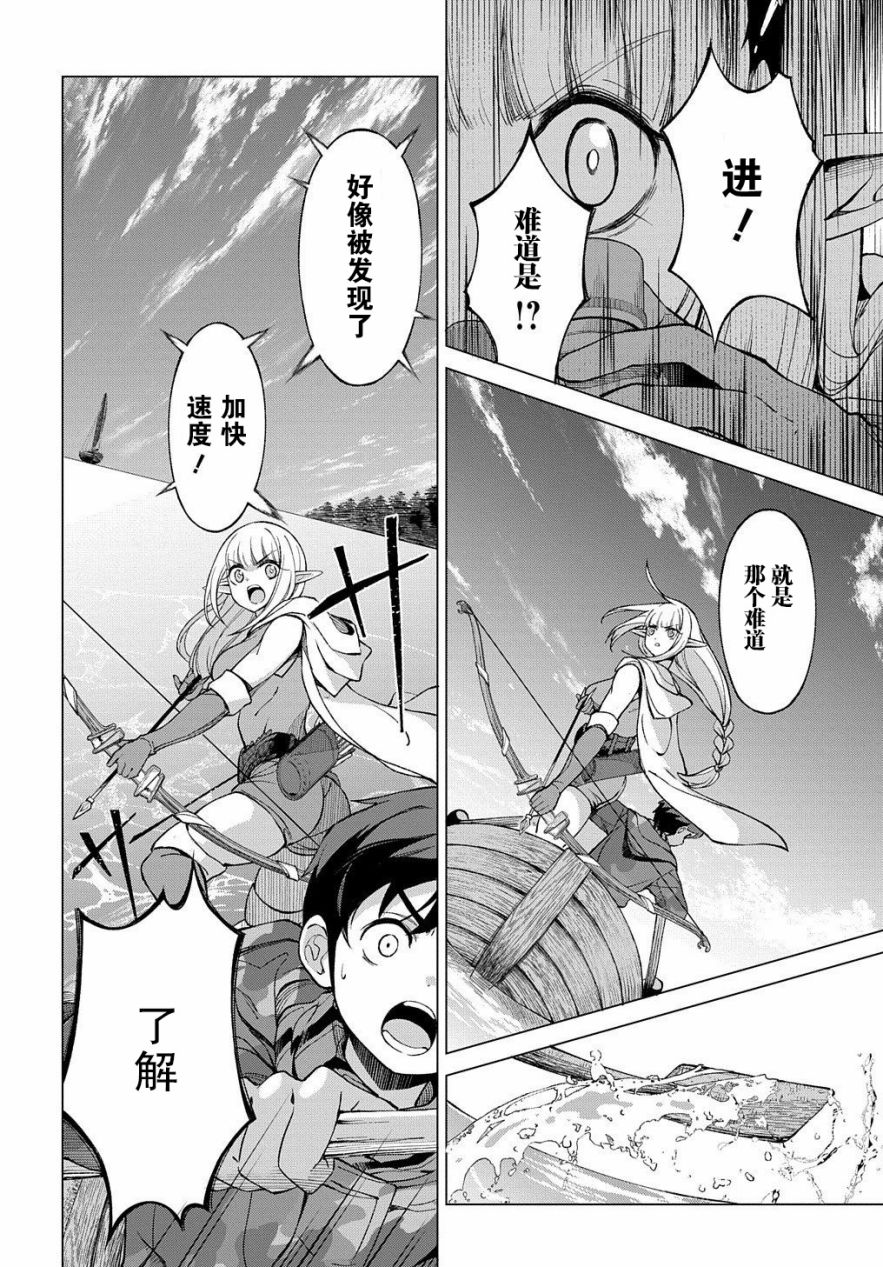 《北海道的现役猎人被丢到异世界》漫画最新章节第2话免费下拉式在线观看章节第【28】张图片