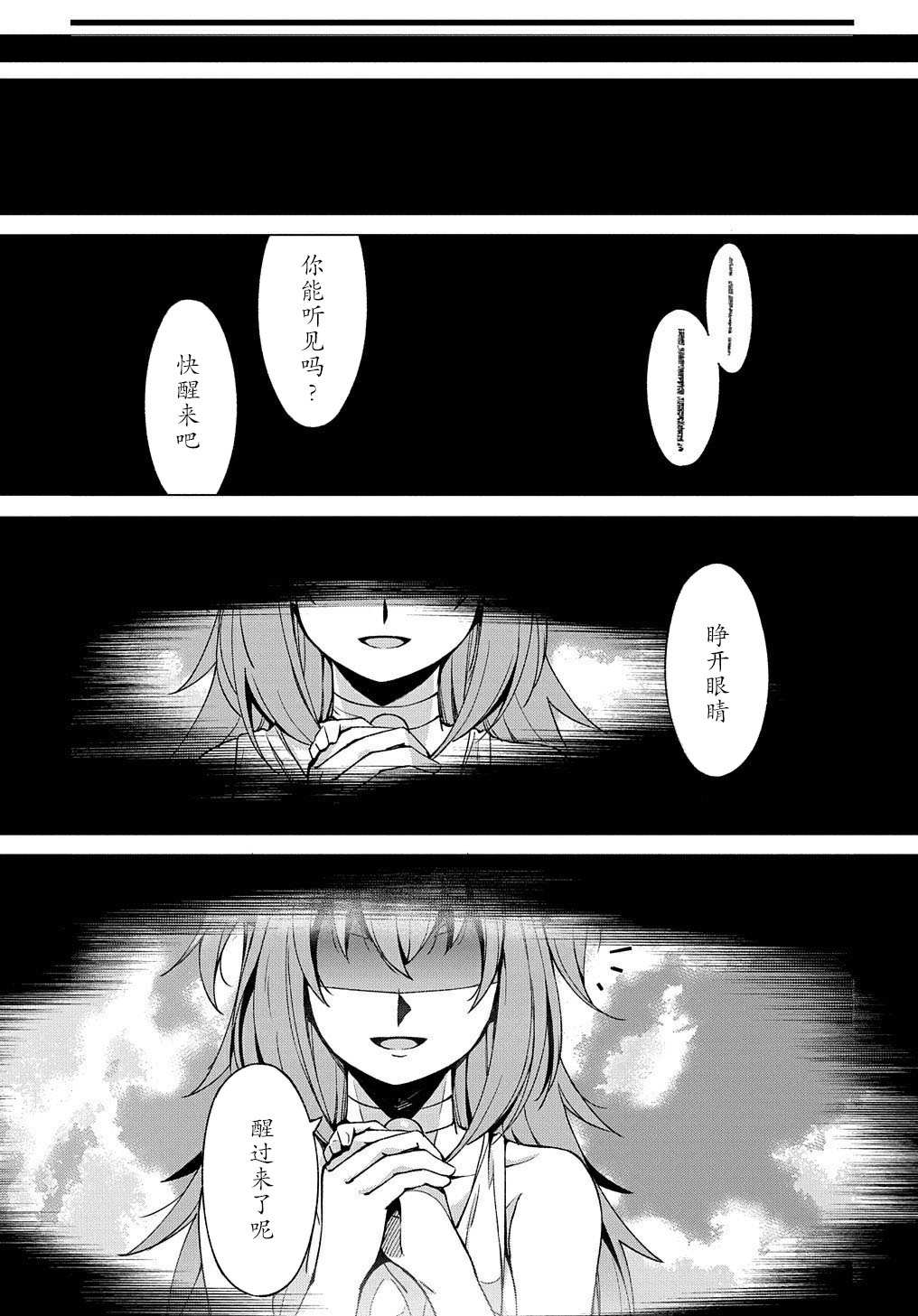 《北海道的现役猎人被丢到异世界》漫画最新章节番外01免费下拉式在线观看章节第【3】张图片