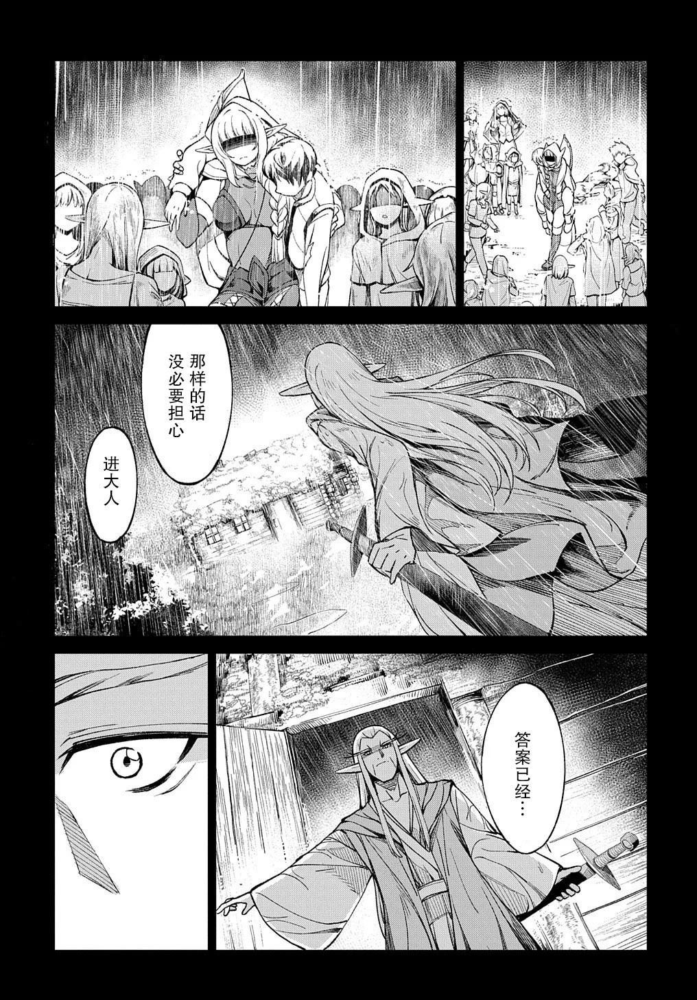 《北海道的现役猎人被丢到异世界》漫画最新章节第1话免费下拉式在线观看章节第【67】张图片