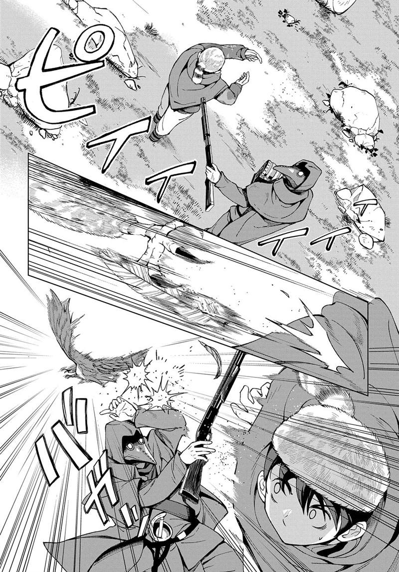 《北海道的现役猎人被丢到异世界》漫画最新章节第11话免费下拉式在线观看章节第【13】张图片