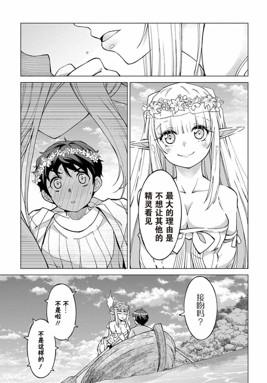 《北海道的现役猎人被丢到异世界》漫画最新章节第2话免费下拉式在线观看章节第【7】张图片