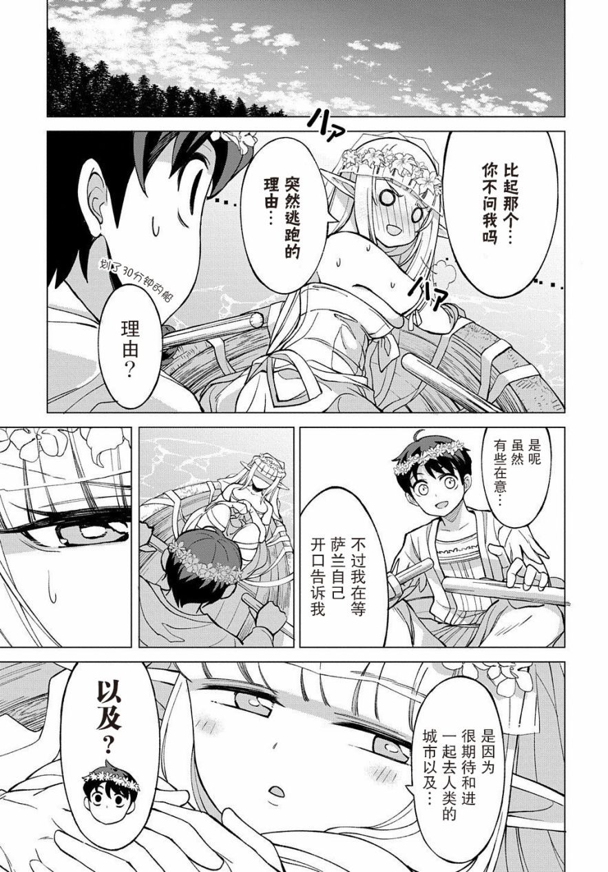 《北海道的现役猎人被丢到异世界》漫画最新章节第2话免费下拉式在线观看章节第【5】张图片