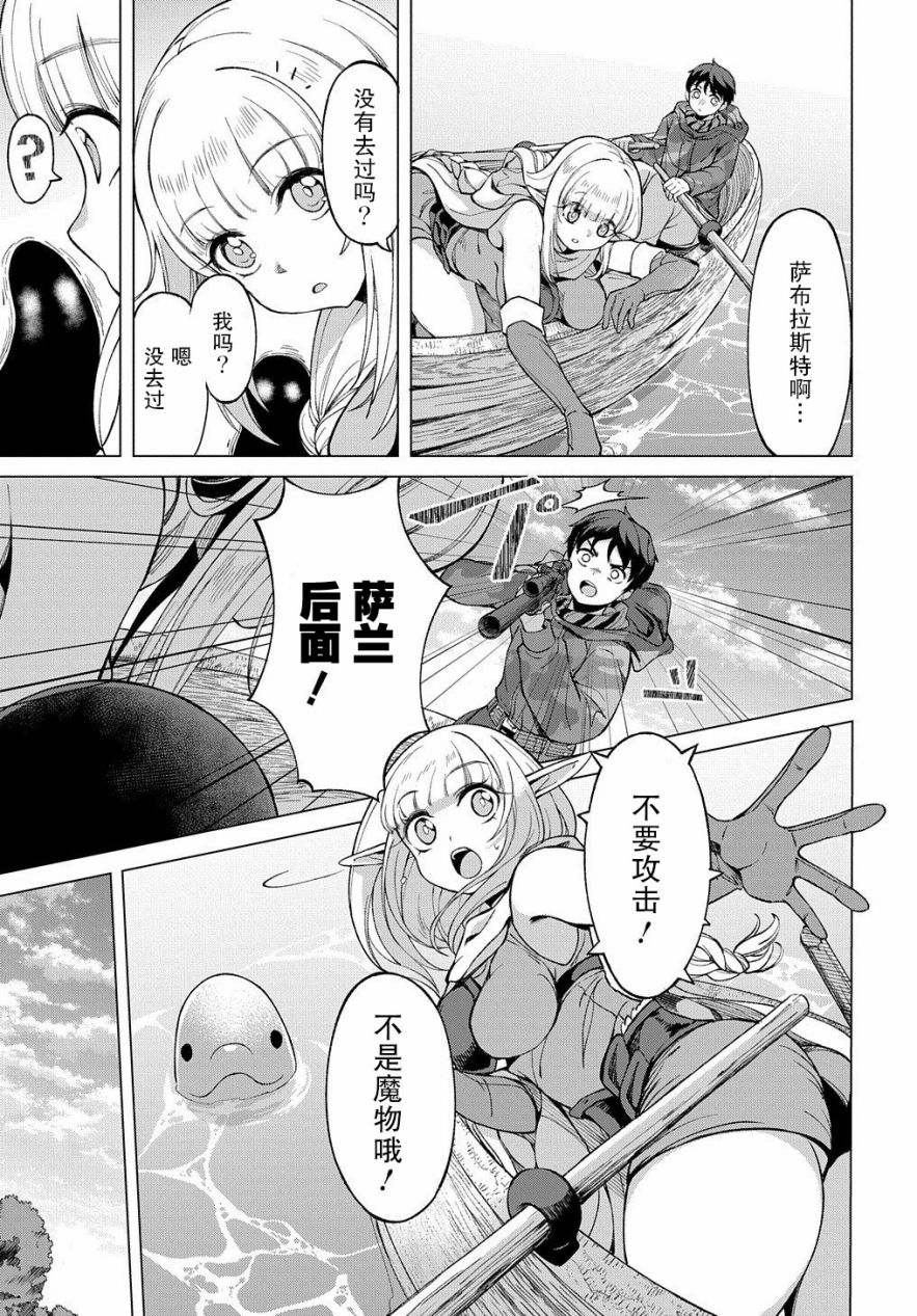 《北海道的现役猎人被丢到异世界》漫画最新章节第2话免费下拉式在线观看章节第【17】张图片