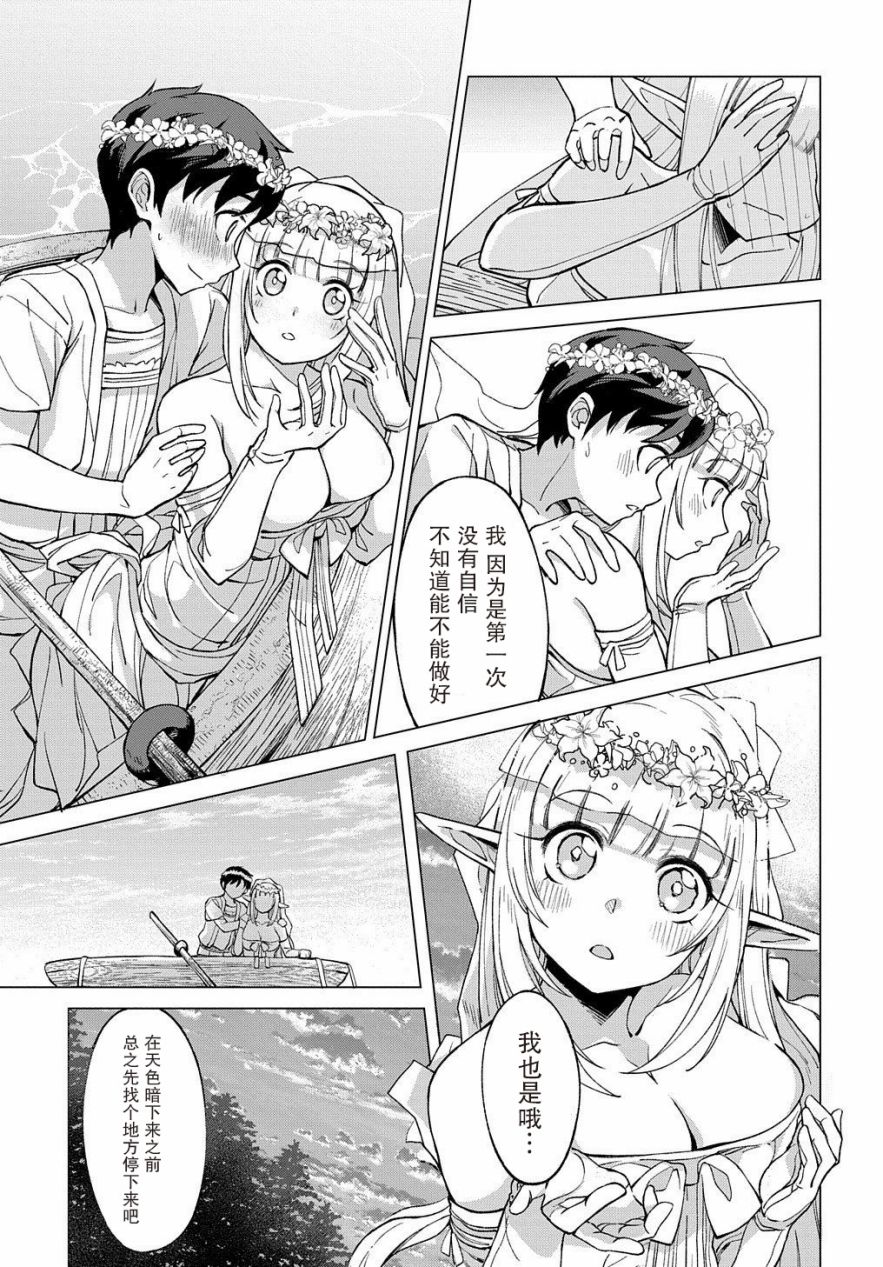 《北海道的现役猎人被丢到异世界》漫画最新章节第2话免费下拉式在线观看章节第【9】张图片