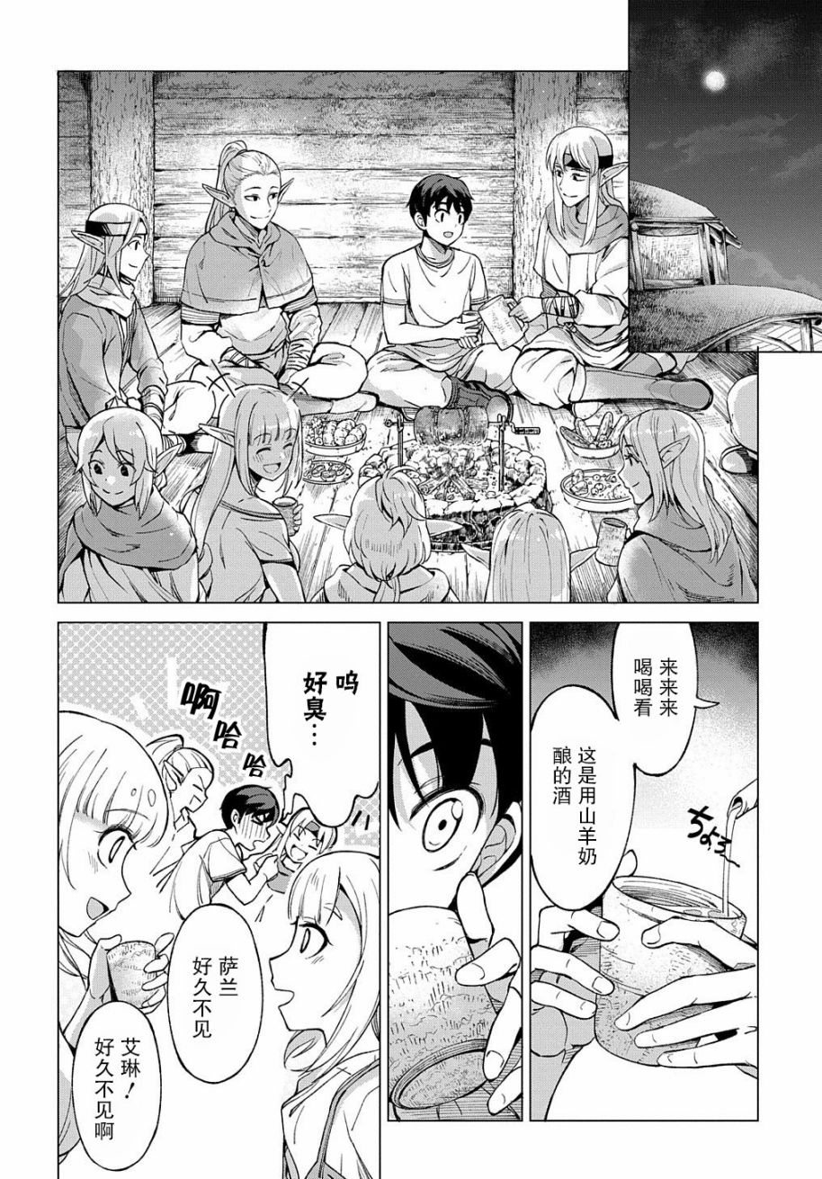 《北海道的现役猎人被丢到异世界》漫画最新章节第3话免费下拉式在线观看章节第【12】张图片