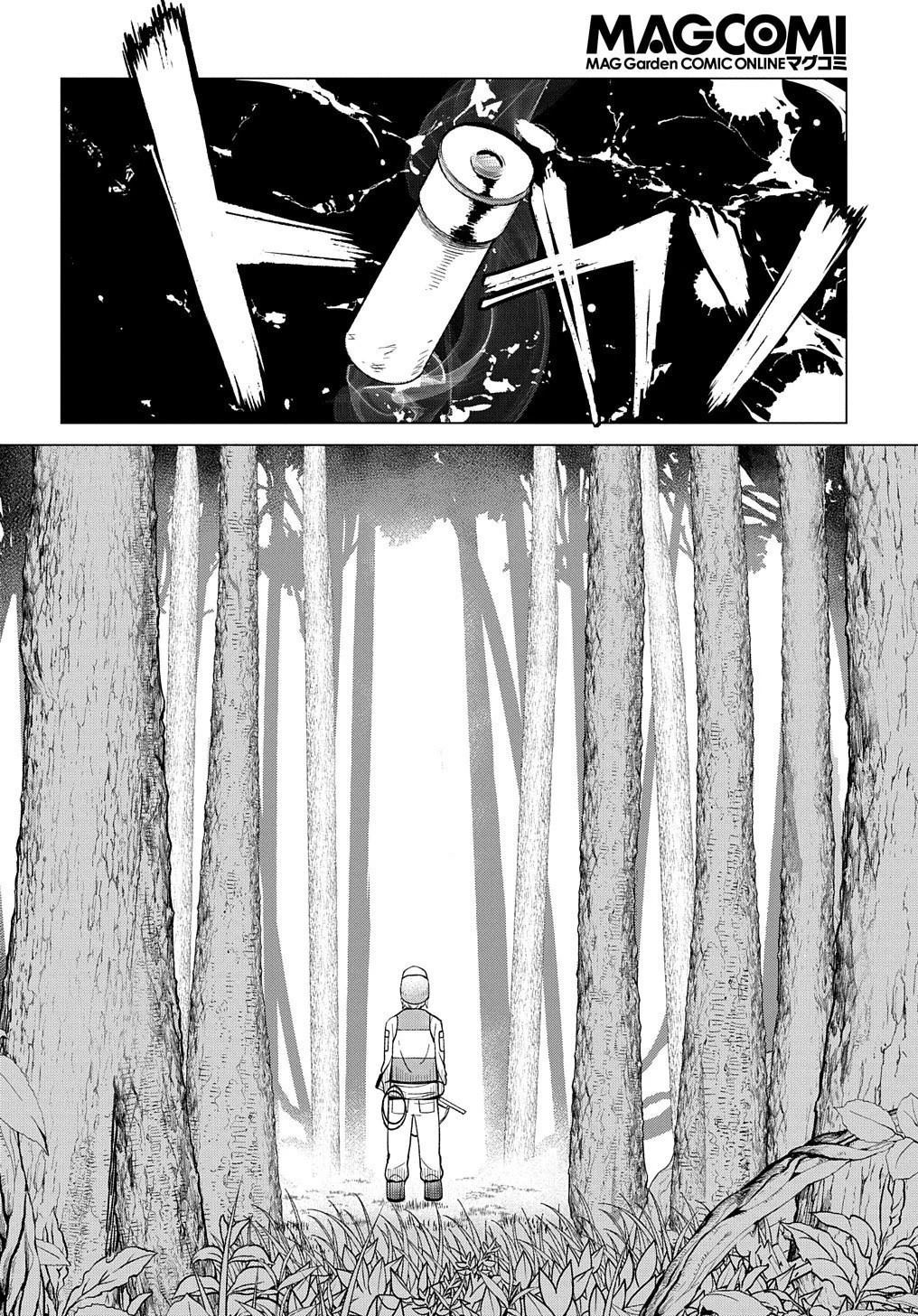 《北海道的现役猎人被丢到异世界》漫画最新章节第1话免费下拉式在线观看章节第【6】张图片