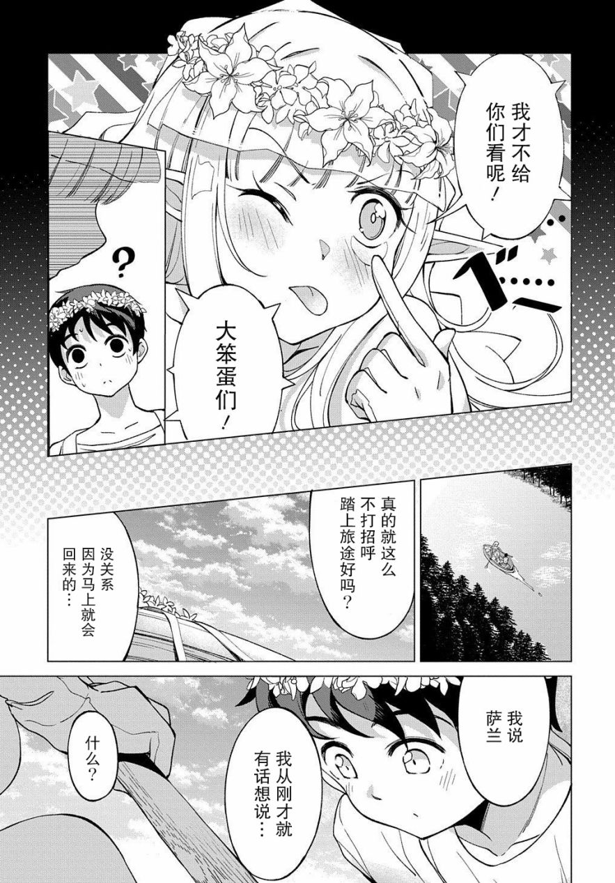 《北海道的现役猎人被丢到异世界》漫画最新章节第2话免费下拉式在线观看章节第【3】张图片