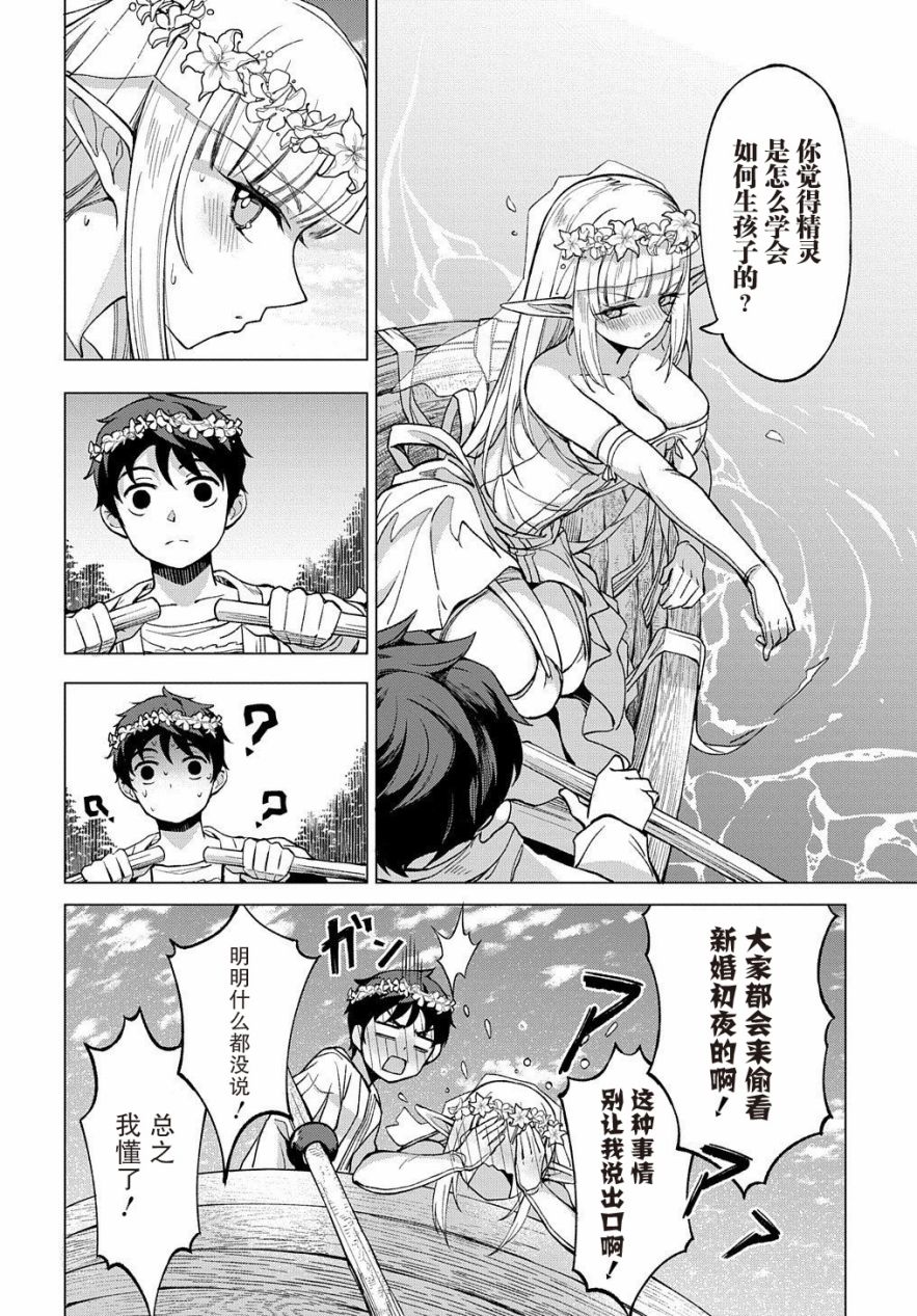 《北海道的现役猎人被丢到异世界》漫画最新章节第2话免费下拉式在线观看章节第【8】张图片