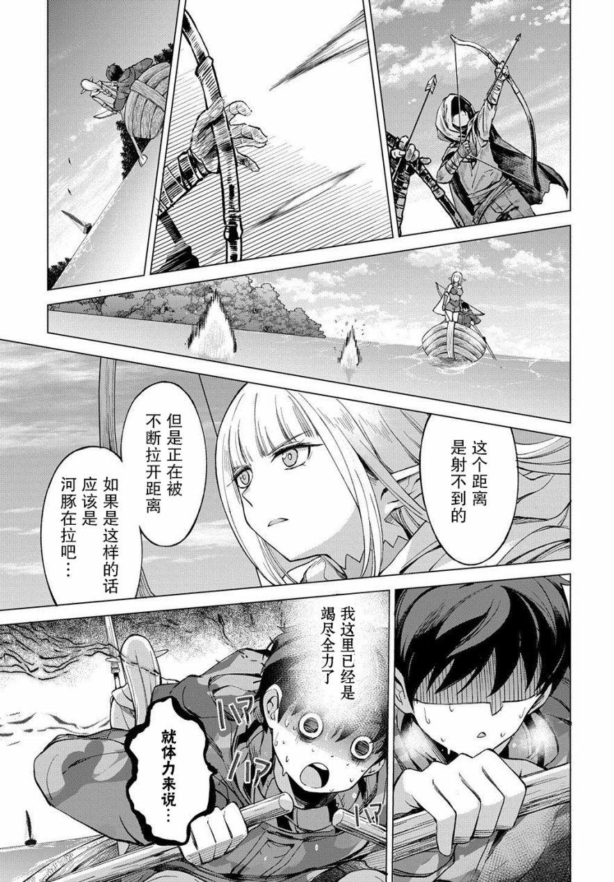 《北海道的现役猎人被丢到异世界》漫画最新章节第2话免费下拉式在线观看章节第【29】张图片