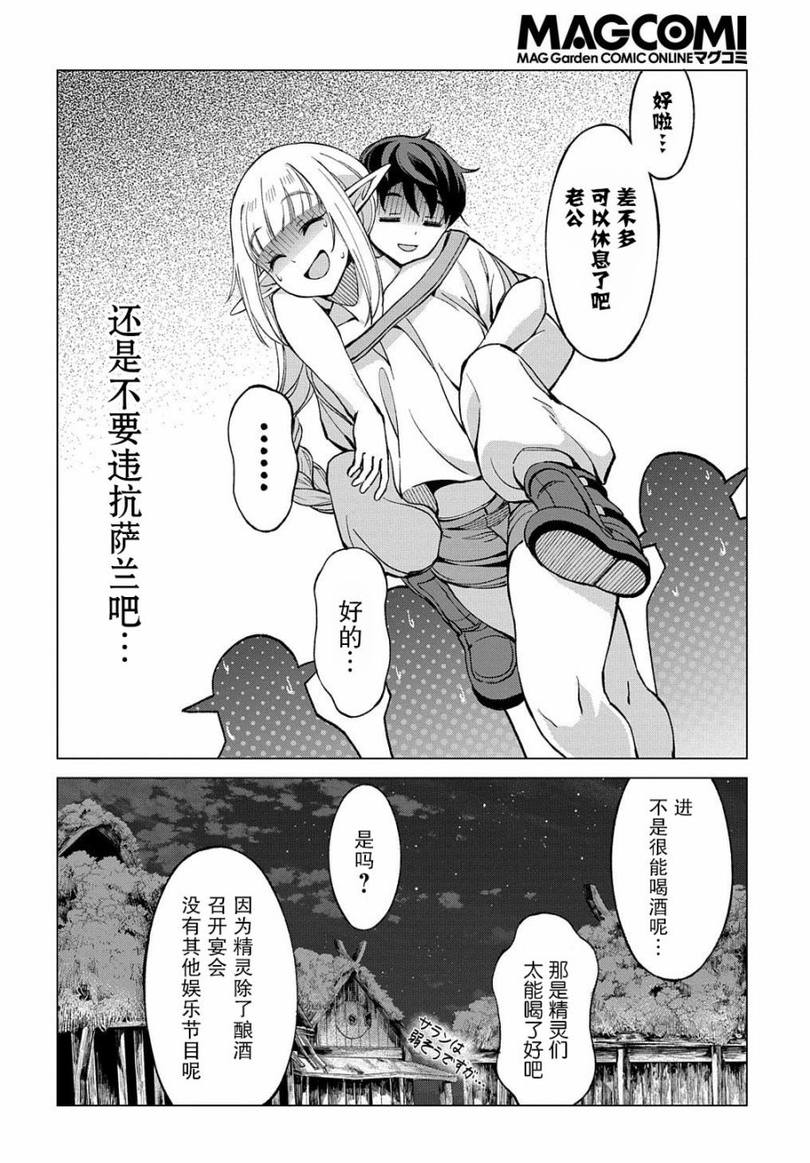 《北海道的现役猎人被丢到异世界》漫画最新章节第3话免费下拉式在线观看章节第【18】张图片