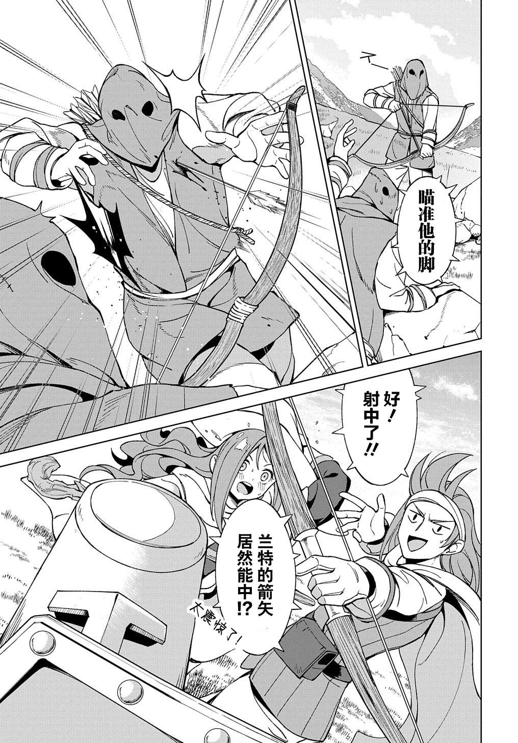 《北海道的现役猎人被丢到异世界》漫画最新章节第10.2话免费下拉式在线观看章节第【7】张图片