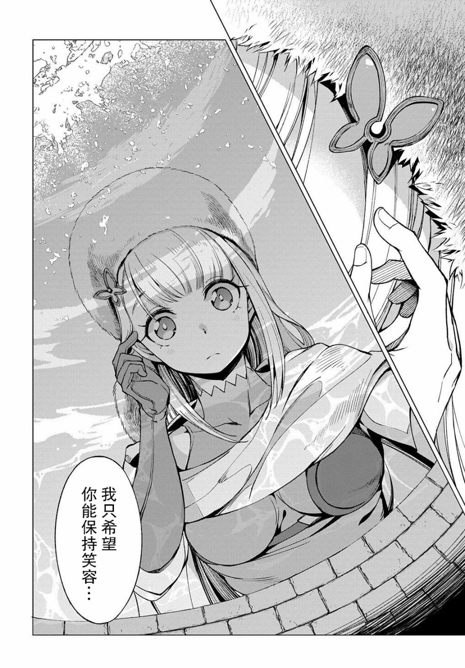 《北海道的现役猎人被丢到异世界》漫画最新章节第4话免费下拉式在线观看章节第【14】张图片