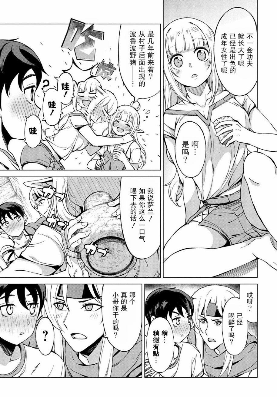 《北海道的现役猎人被丢到异世界》漫画最新章节第3话免费下拉式在线观看章节第【13】张图片