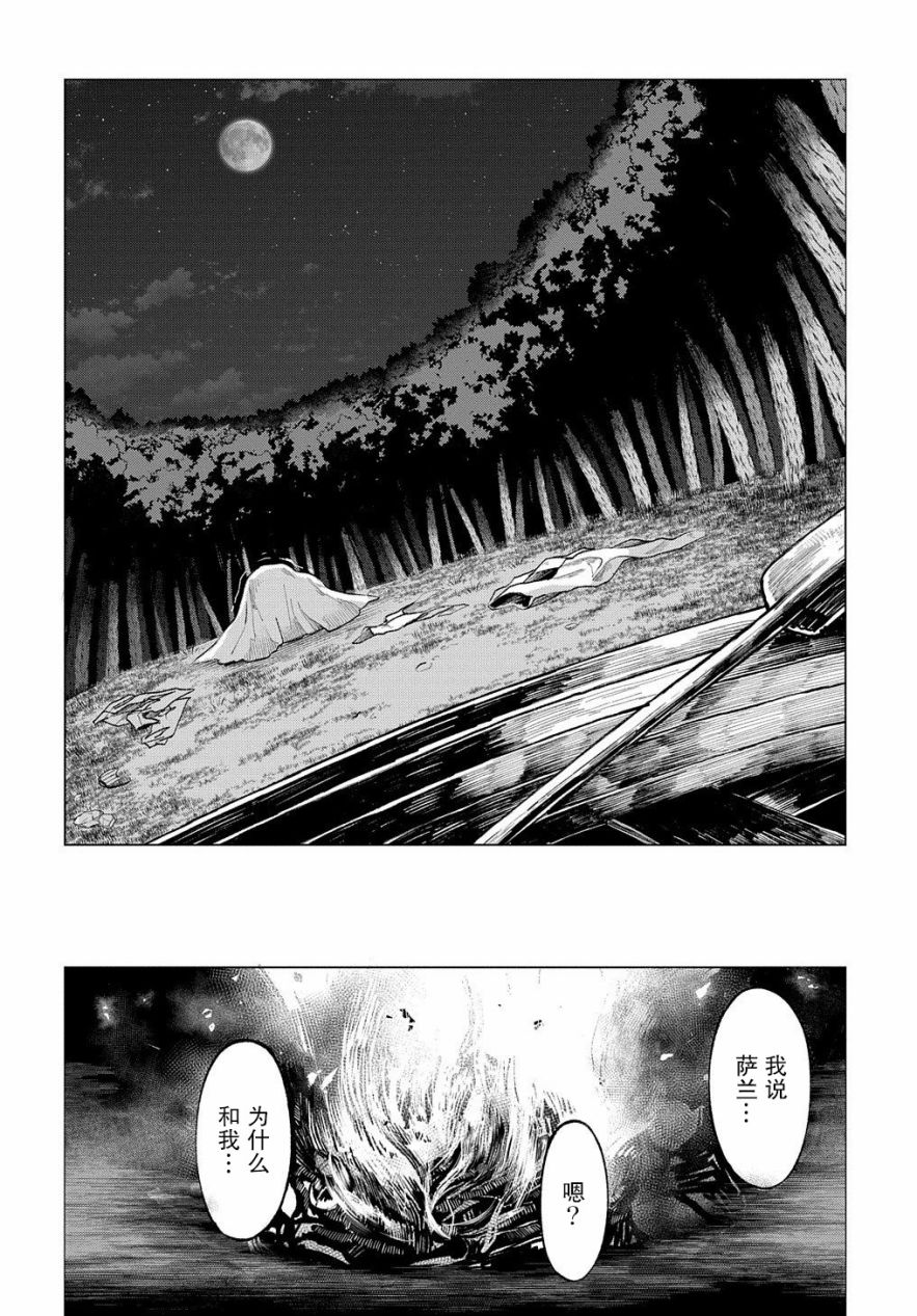 《北海道的现役猎人被丢到异世界》漫画最新章节第2话免费下拉式在线观看章节第【10】张图片