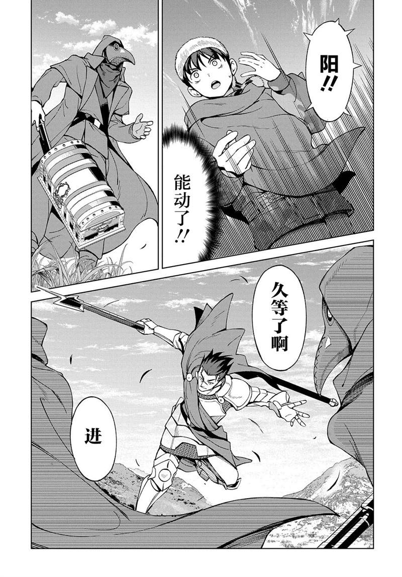 《北海道的现役猎人被丢到异世界》漫画最新章节第11话免费下拉式在线观看章节第【14】张图片