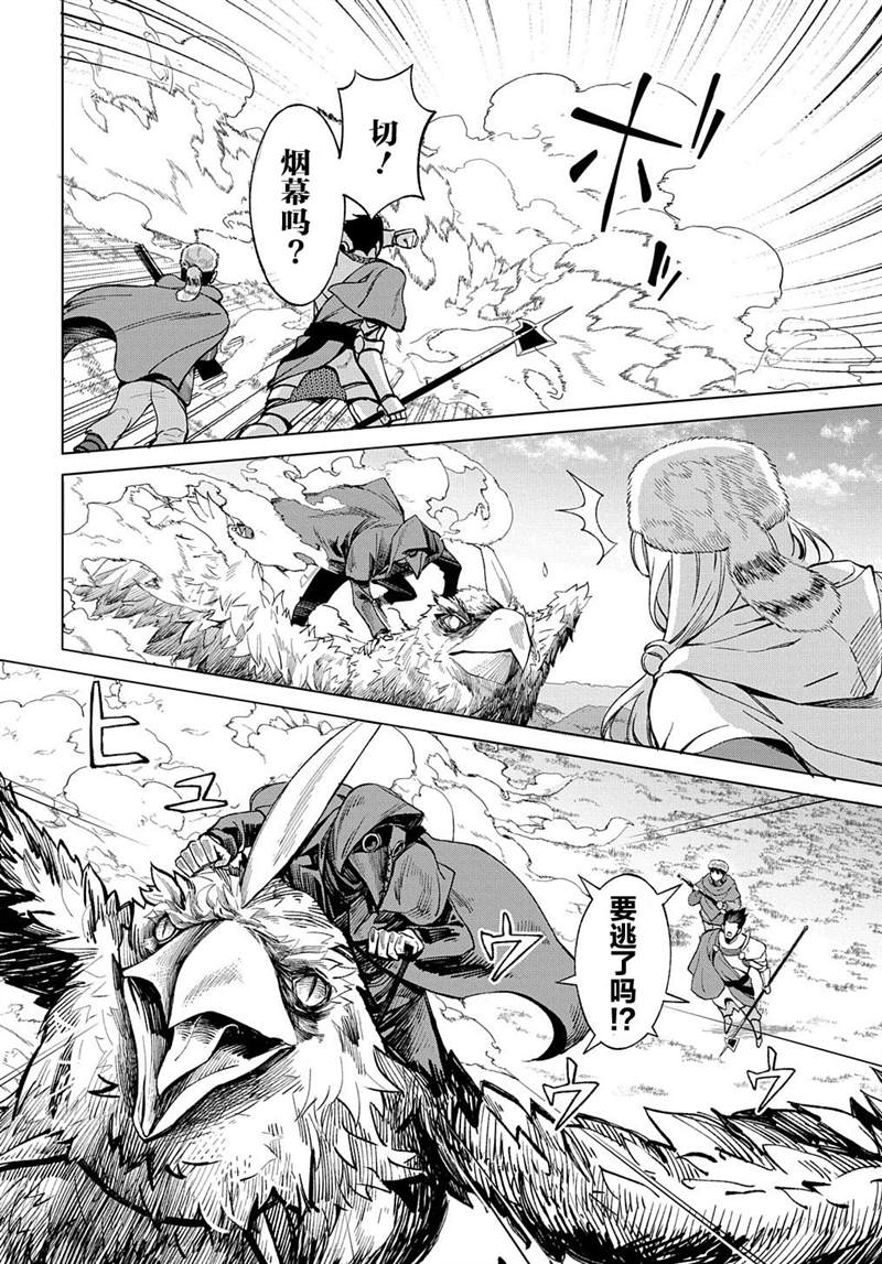 《北海道的现役猎人被丢到异世界》漫画最新章节第11话免费下拉式在线观看章节第【17】张图片