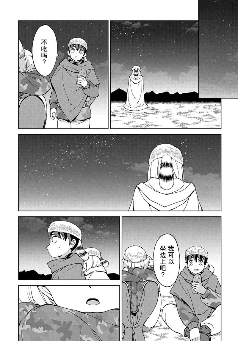 《北海道的现役猎人被丢到异世界》漫画最新章节第11话免费下拉式在线观看章节第【27】张图片