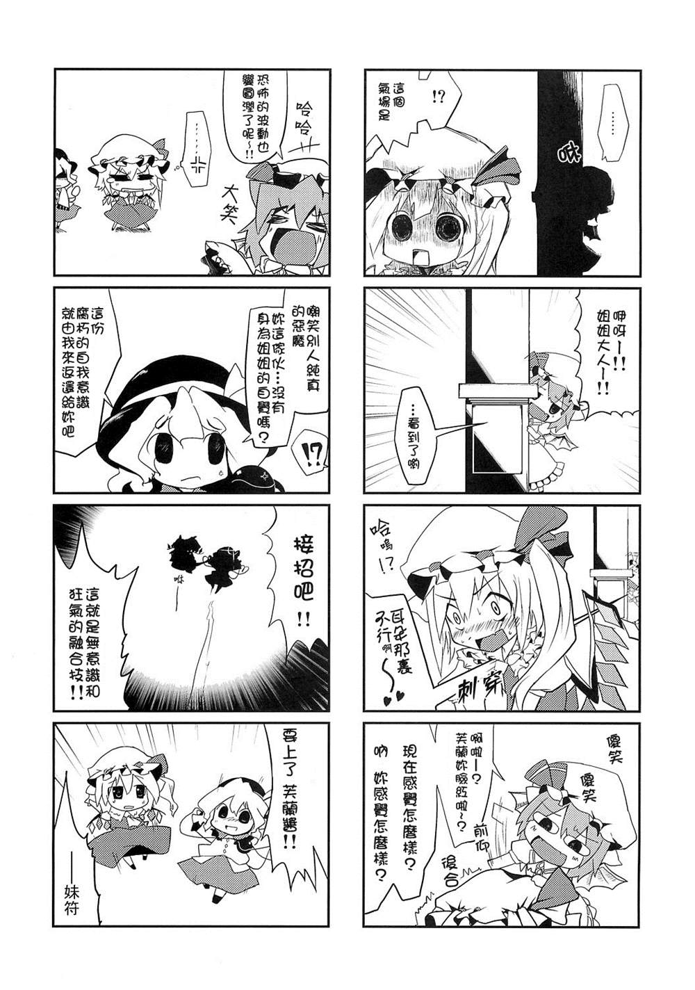 《超级芙恋飞踢！！》漫画最新章节第1话免费下拉式在线观看章节第【7】张图片