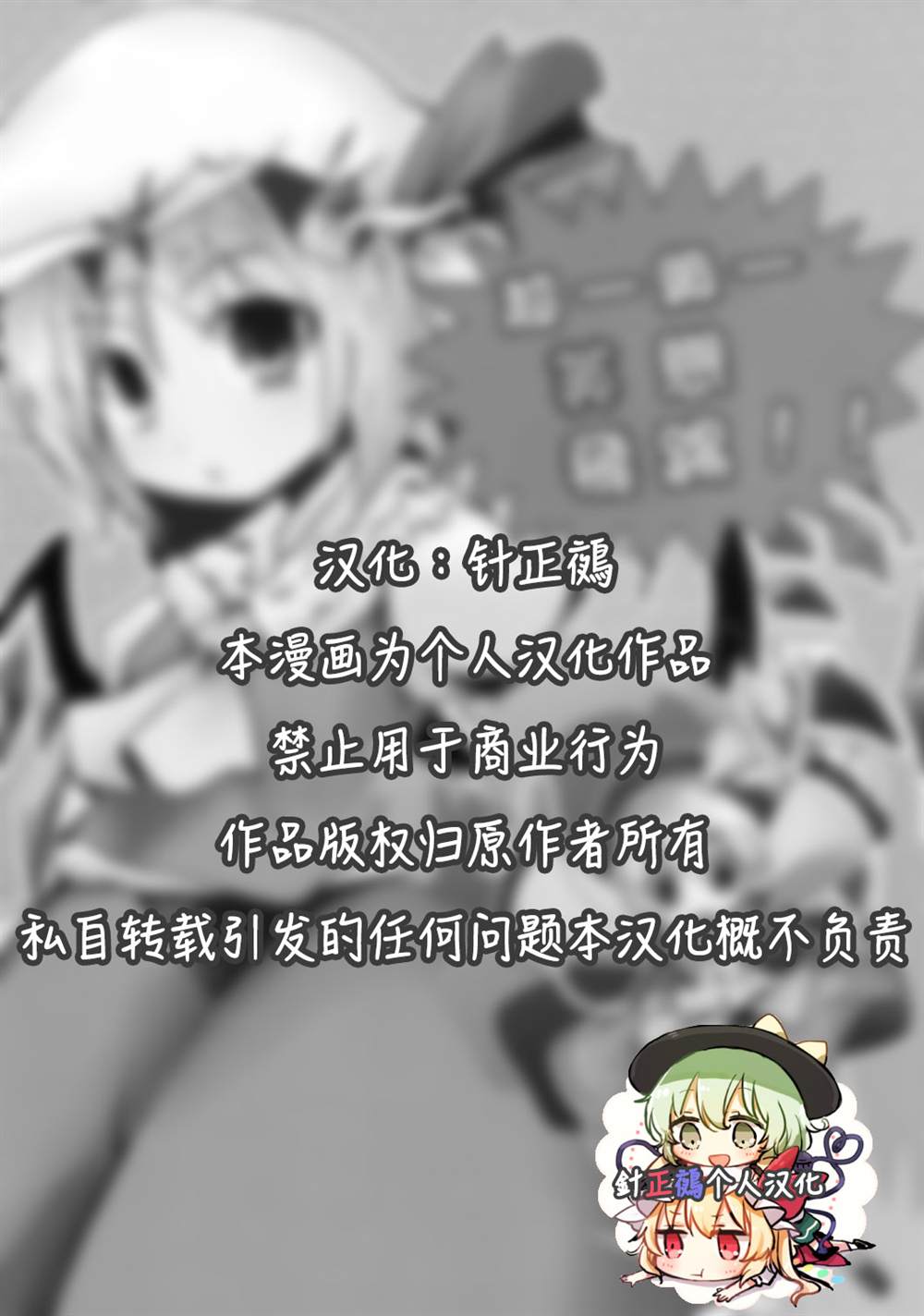 《超级芙恋飞踢！！》漫画最新章节第1话免费下拉式在线观看章节第【2】张图片