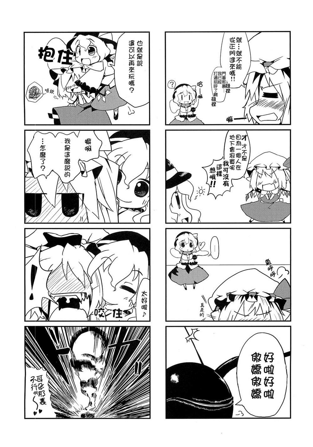 《超级芙恋飞踢！！》漫画最新章节第1话免费下拉式在线观看章节第【6】张图片