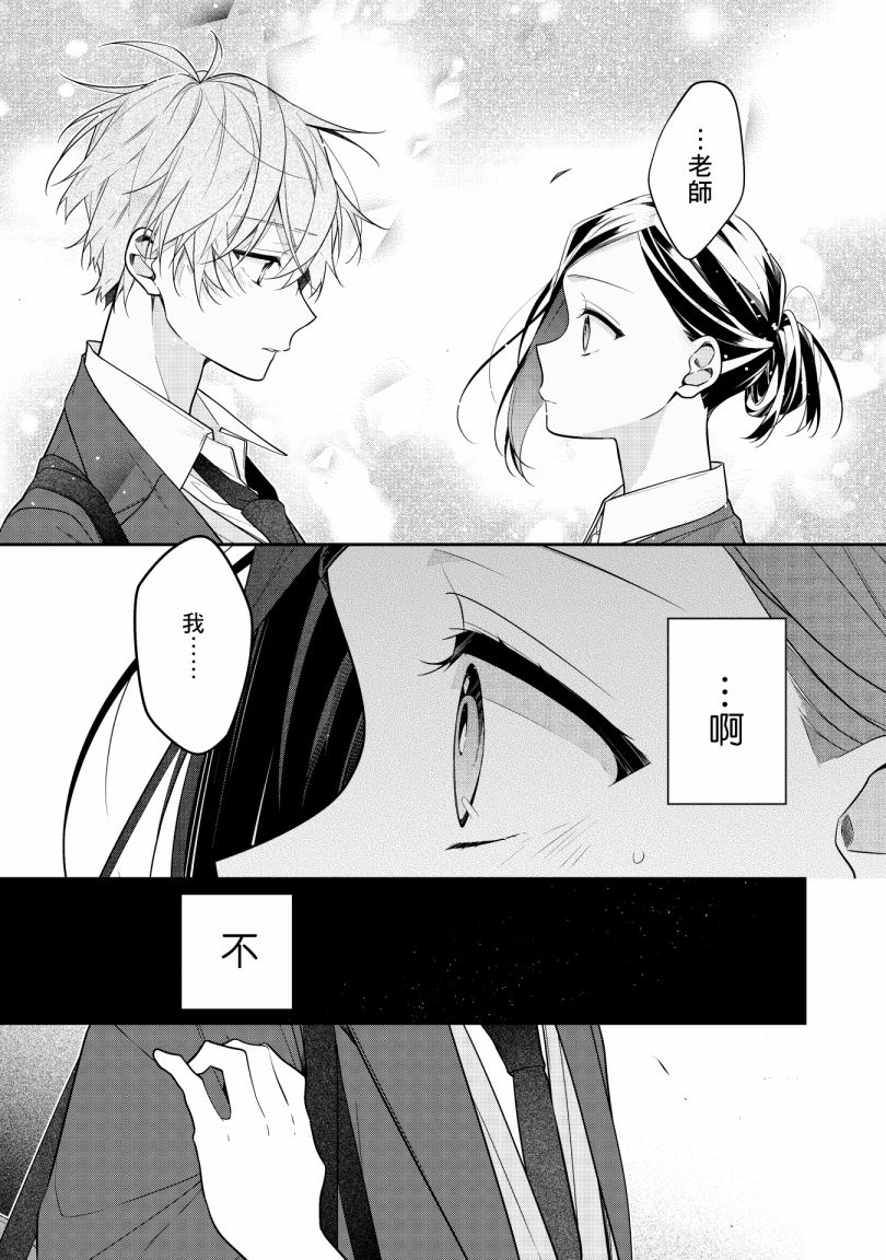 《100厘米处的透明》漫画最新章节第5话免费下拉式在线观看章节第【1】张图片