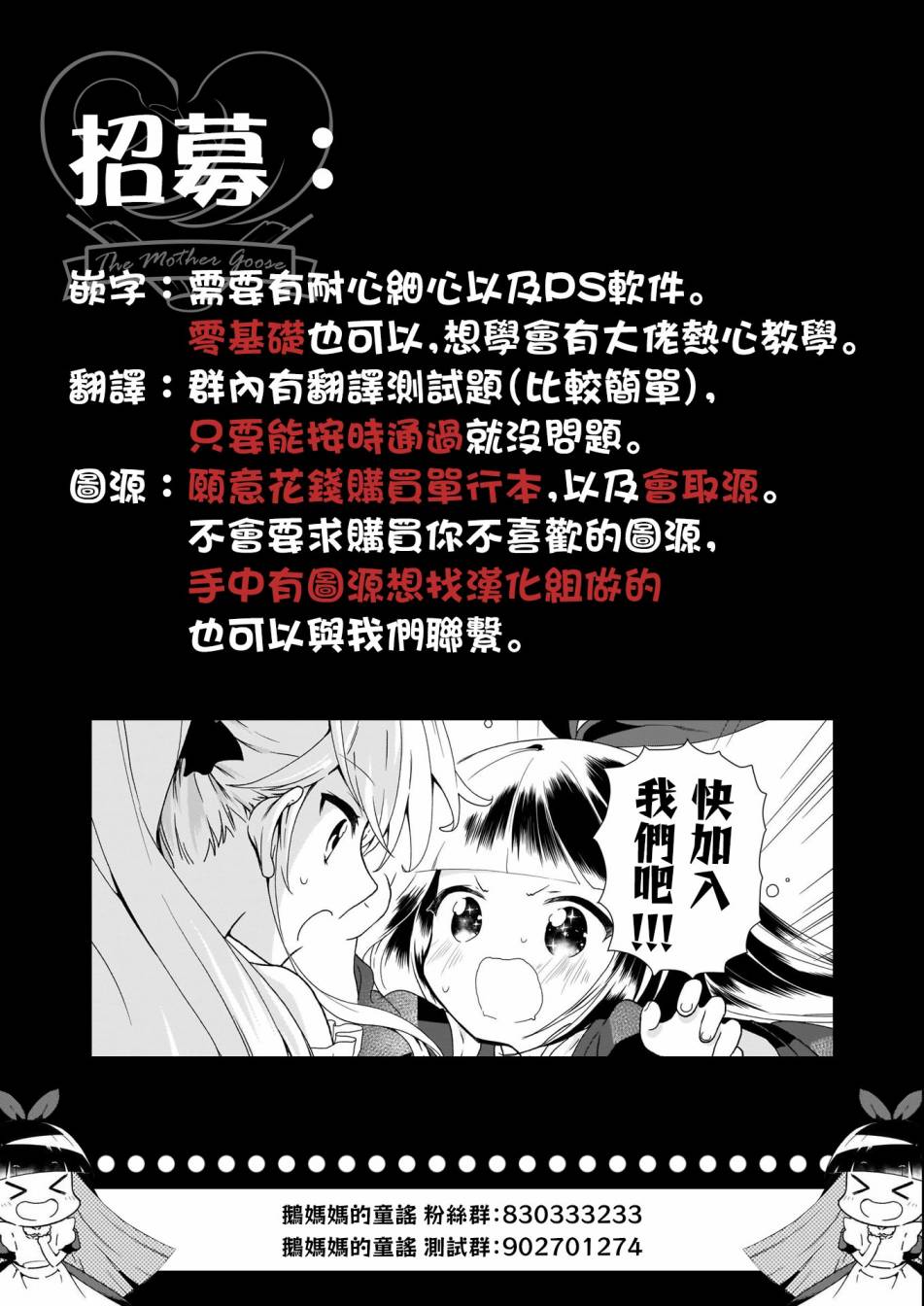 《爱在结为连理前》漫画最新章节番外5免费下拉式在线观看章节第【4】张图片