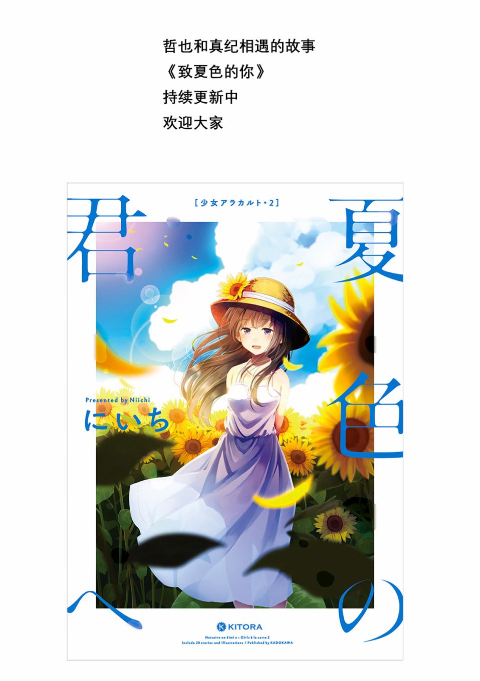《爱在结为连理前》漫画最新章节第27话 想要稍微走一走免费下拉式在线观看章节第【5】张图片