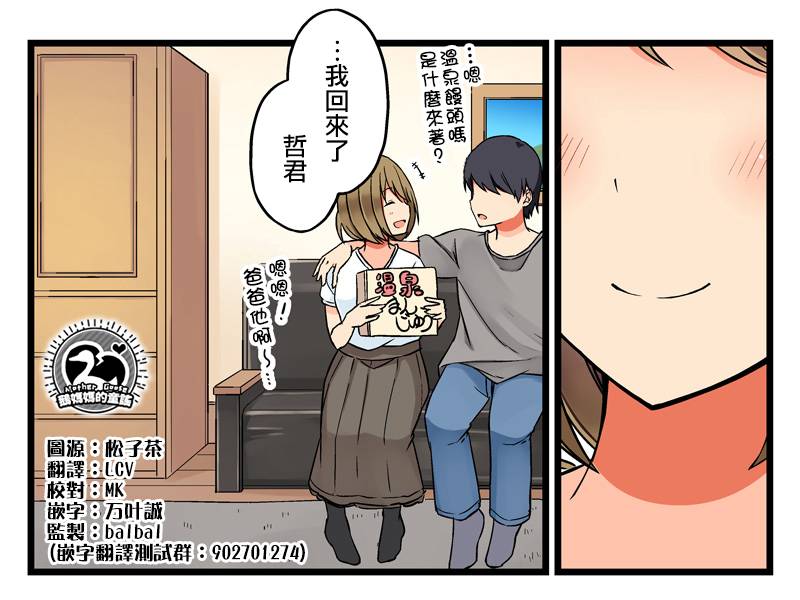 《爱在结为连理前》漫画最新章节第26话 被肌肤闪到眼花免费下拉式在线观看章节第【5】张图片