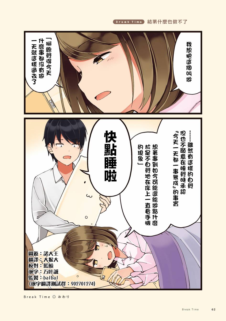 《爱在结为连理前》漫画最新章节番外1免费下拉式在线观看章节第【1】张图片