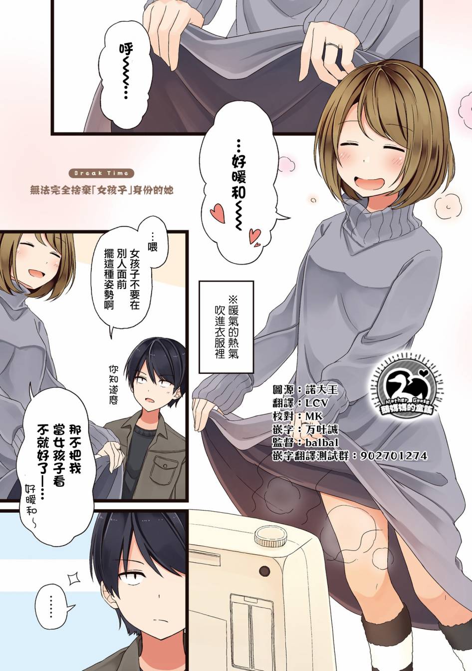 《爱在结为连理前》漫画最新章节番外5免费下拉式在线观看章节第【1】张图片