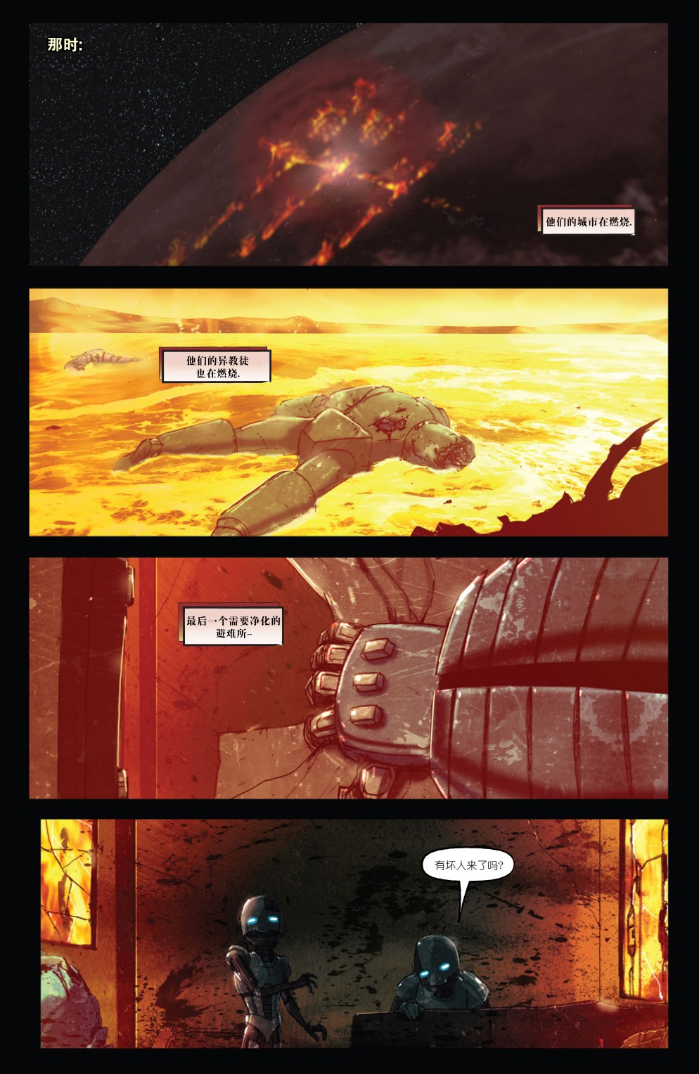 《杀戮之锁》漫画最新章节第6话免费下拉式在线观看章节第【3】张图片