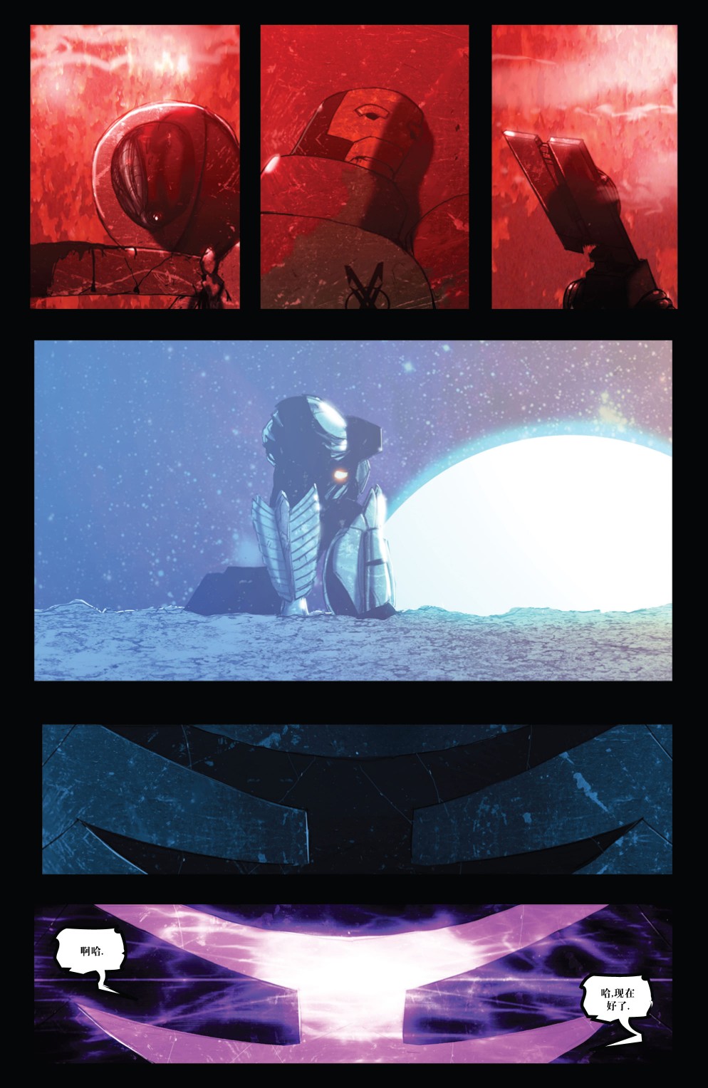 《杀戮之锁》漫画最新章节第6话免费下拉式在线观看章节第【22】张图片