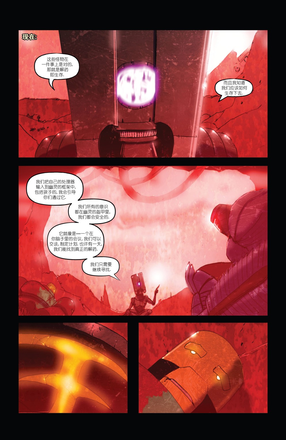 《杀戮之锁》漫画最新章节第6话免费下拉式在线观看章节第【13】张图片