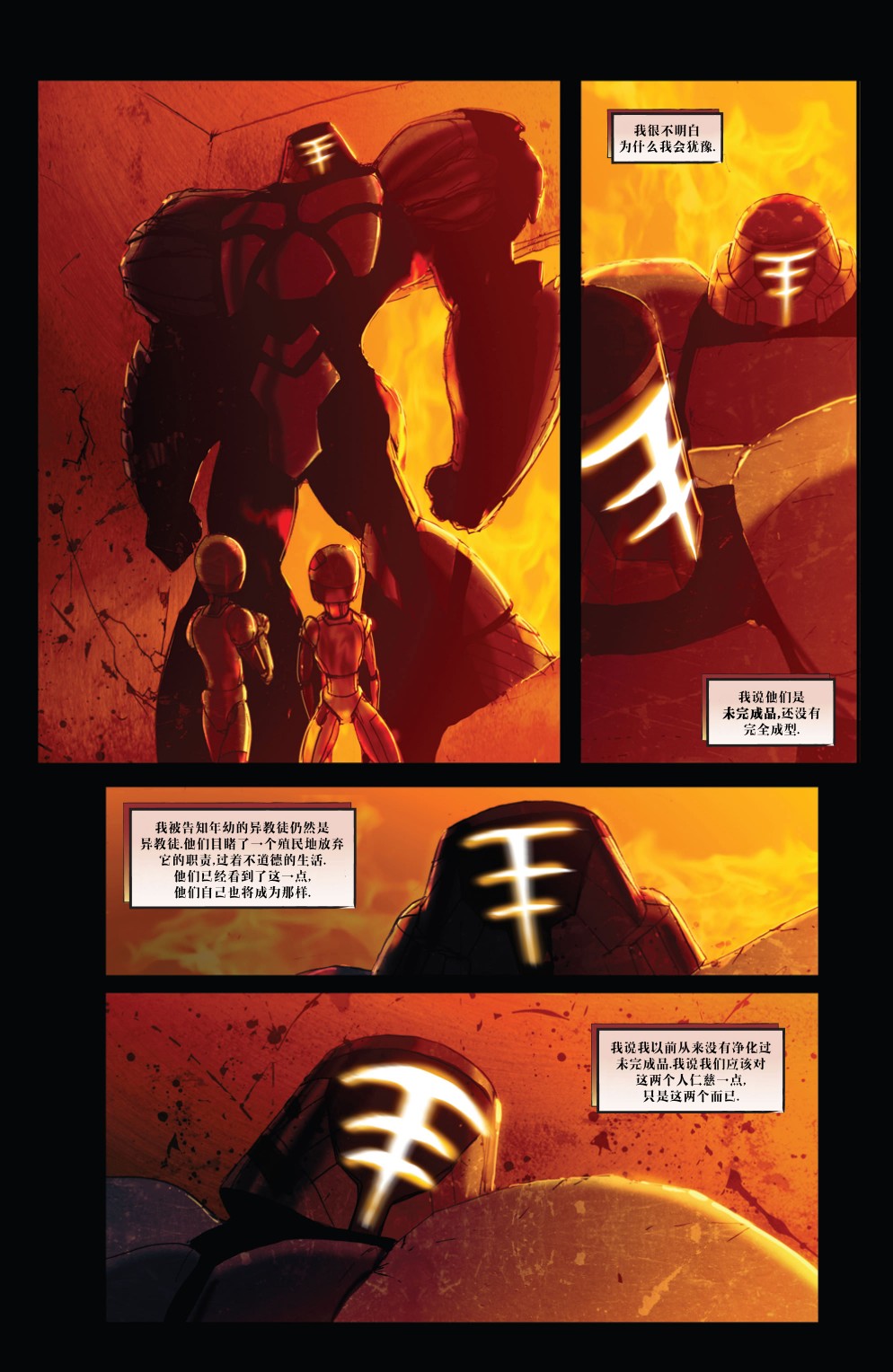 《杀戮之锁》漫画最新章节第6话免费下拉式在线观看章节第【4】张图片