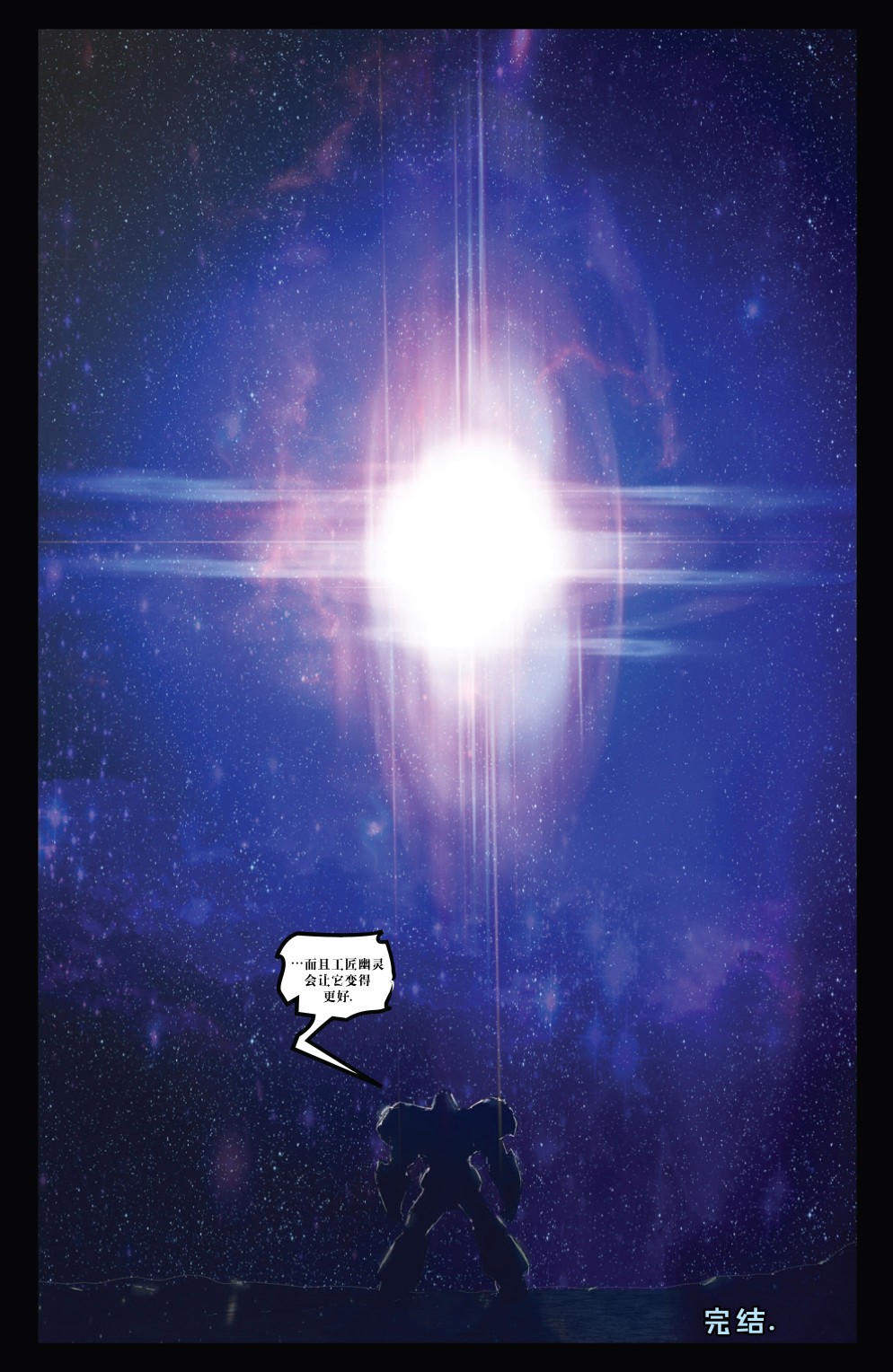 《杀戮之锁》漫画最新章节第6话免费下拉式在线观看章节第【24】张图片