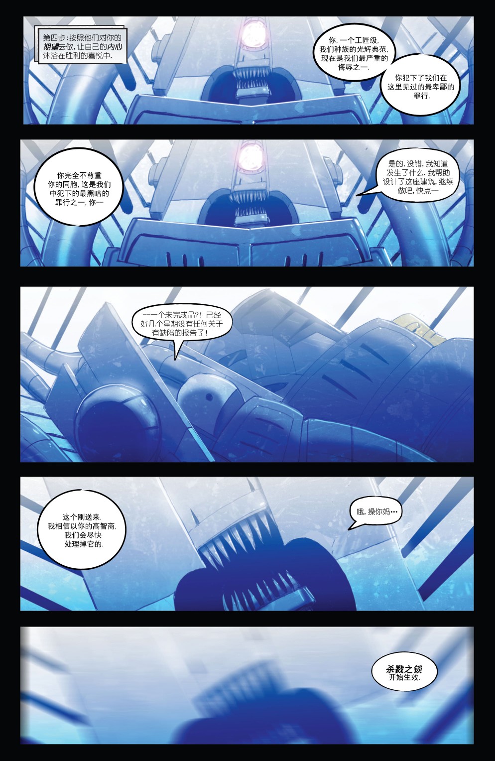 《杀戮之锁》漫画最新章节第6话免费下拉式在线观看章节第【16】张图片