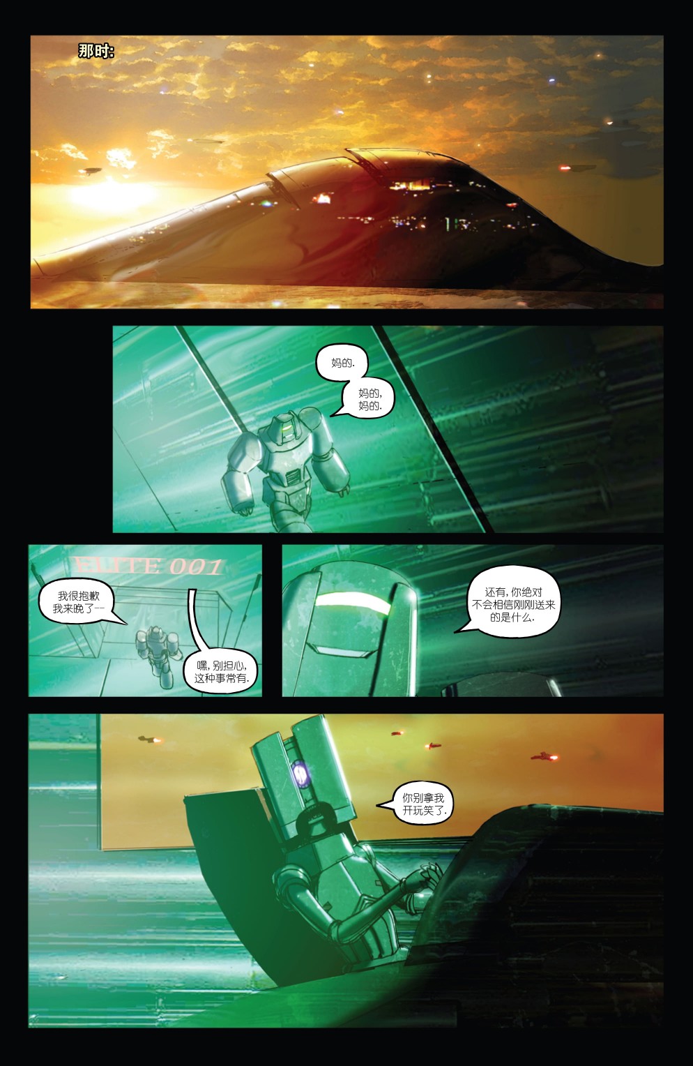 《杀戮之锁》漫画最新章节第6话免费下拉式在线观看章节第【11】张图片