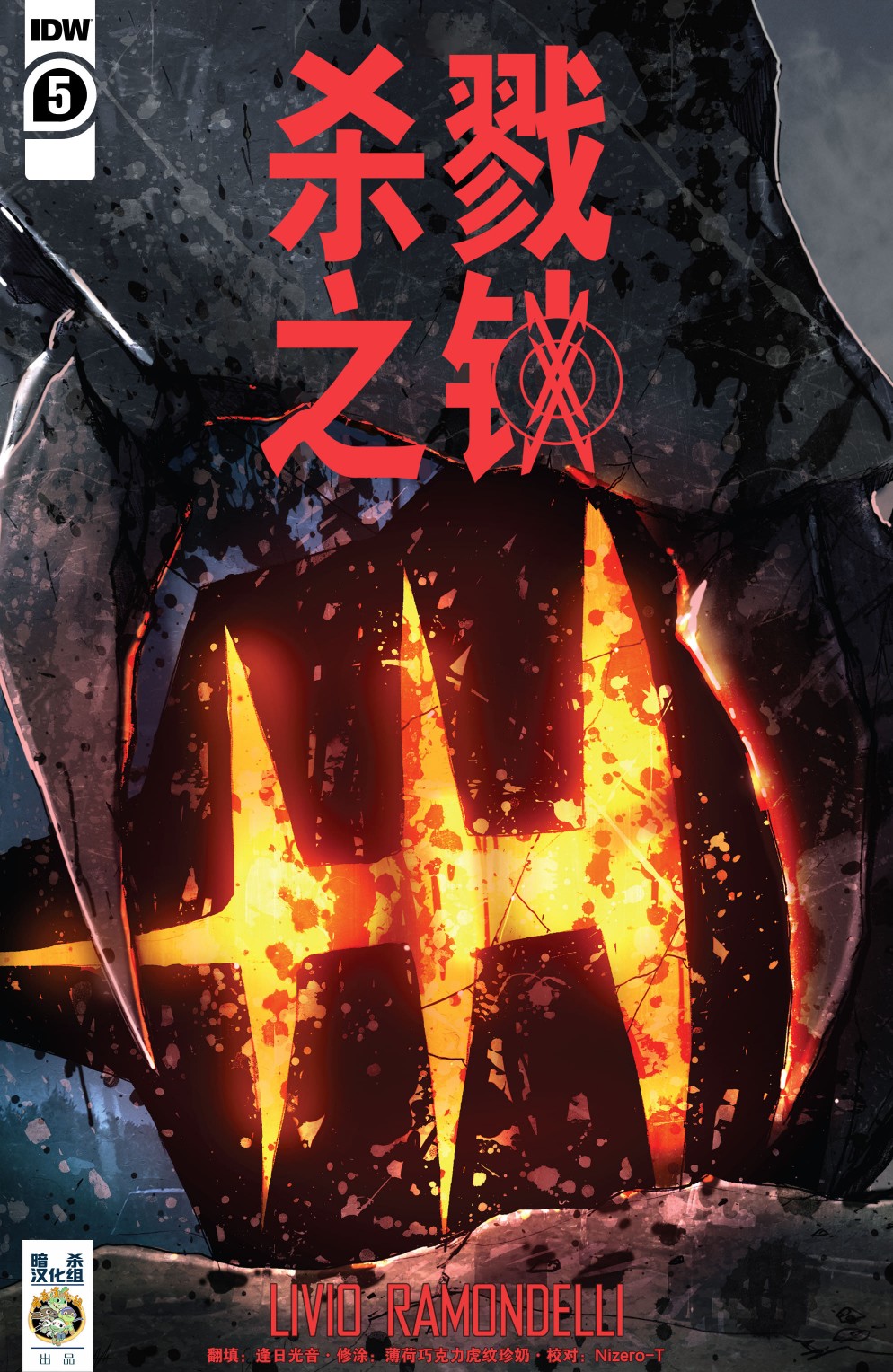 《杀戮之锁》漫画最新章节第5话免费下拉式在线观看章节第【1】张图片