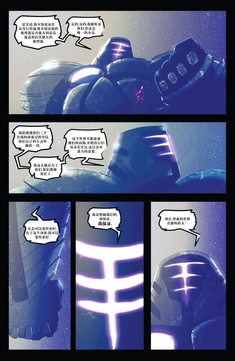 《杀戮之锁》漫画最新章节第6话免费下拉式在线观看章节第【23】张图片