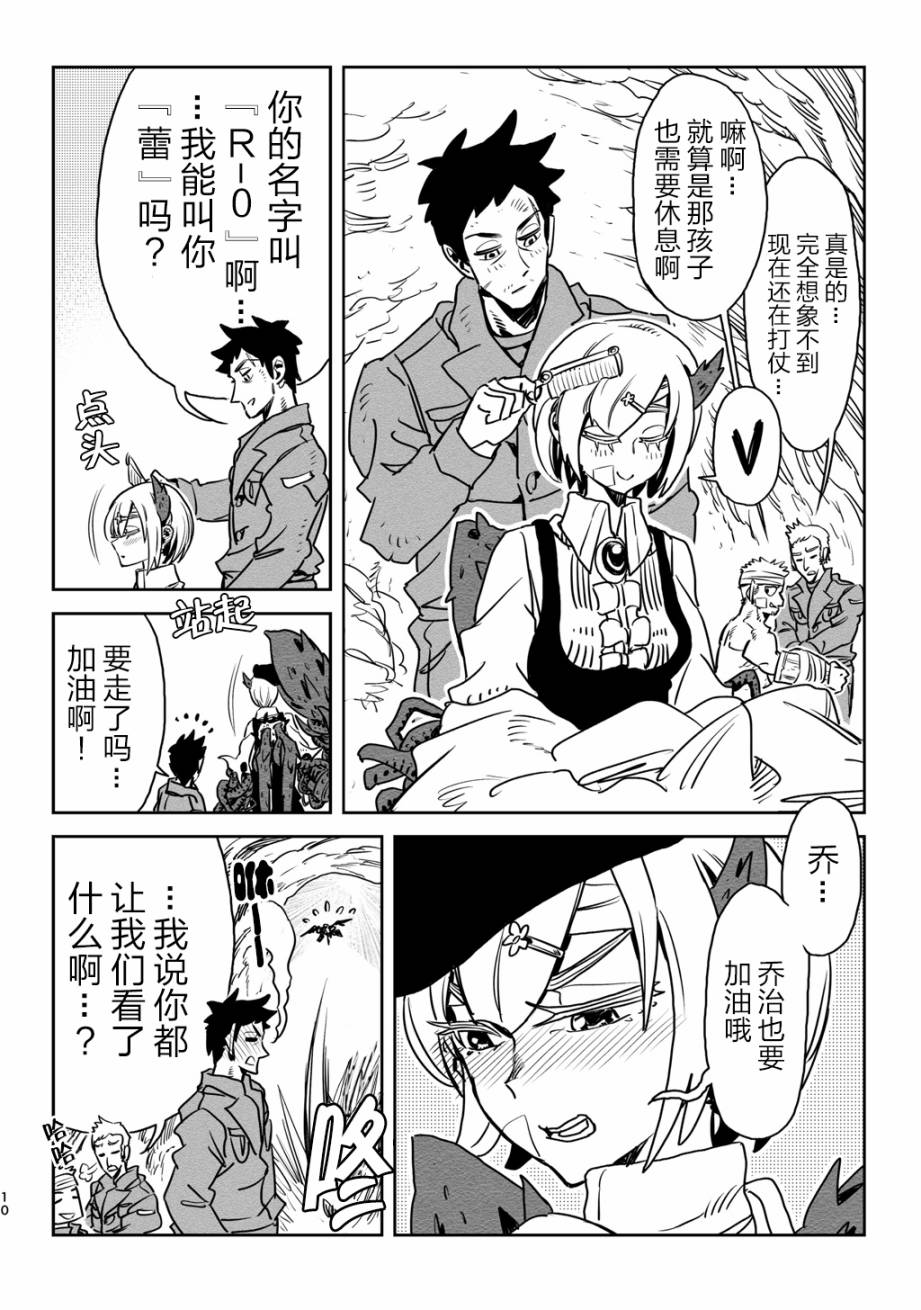 《兵器少女》漫画最新章节第2话免费下拉式在线观看章节第【4】张图片