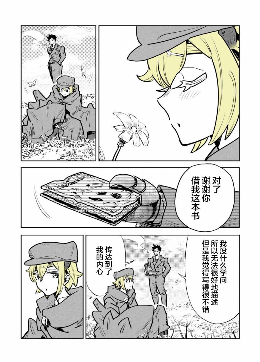 《兵器少女》漫画最新章节第17话免费下拉式在线观看章节第【3】张图片