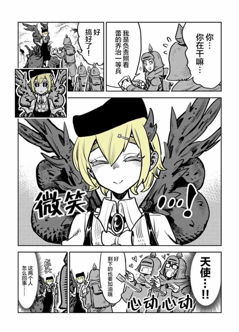 《兵器少女》漫画最新章节第10话免费下拉式在线观看章节第【8】张图片