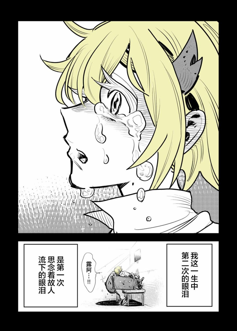 《兵器少女》漫画最新章节第21话免费下拉式在线观看章节第【5】张图片