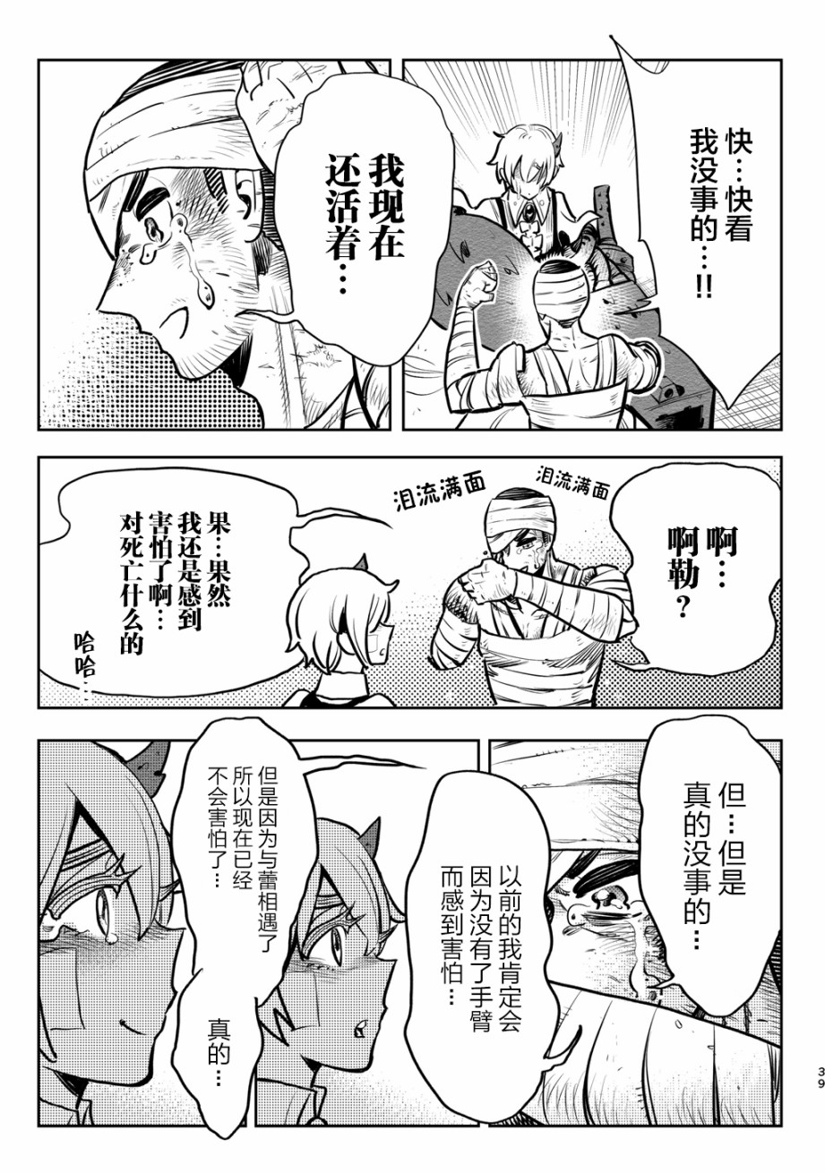 《兵器少女》漫画最新章节第8话免费下拉式在线观看章节第【6】张图片