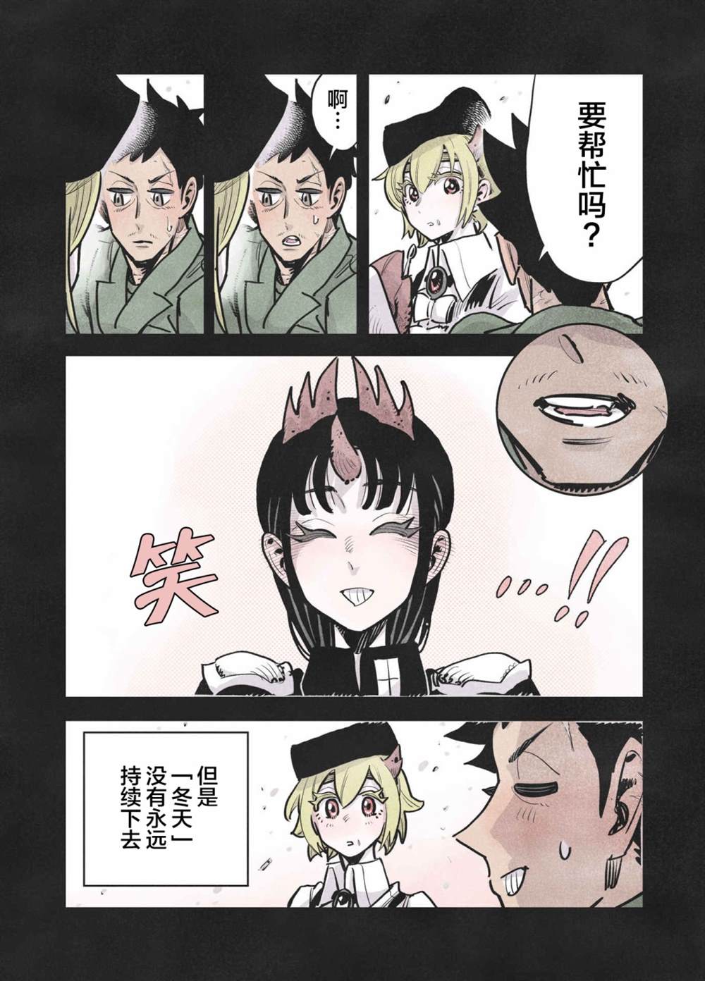 《兵器少女》漫画最新章节第22话免费下拉式在线观看章节第【7】张图片