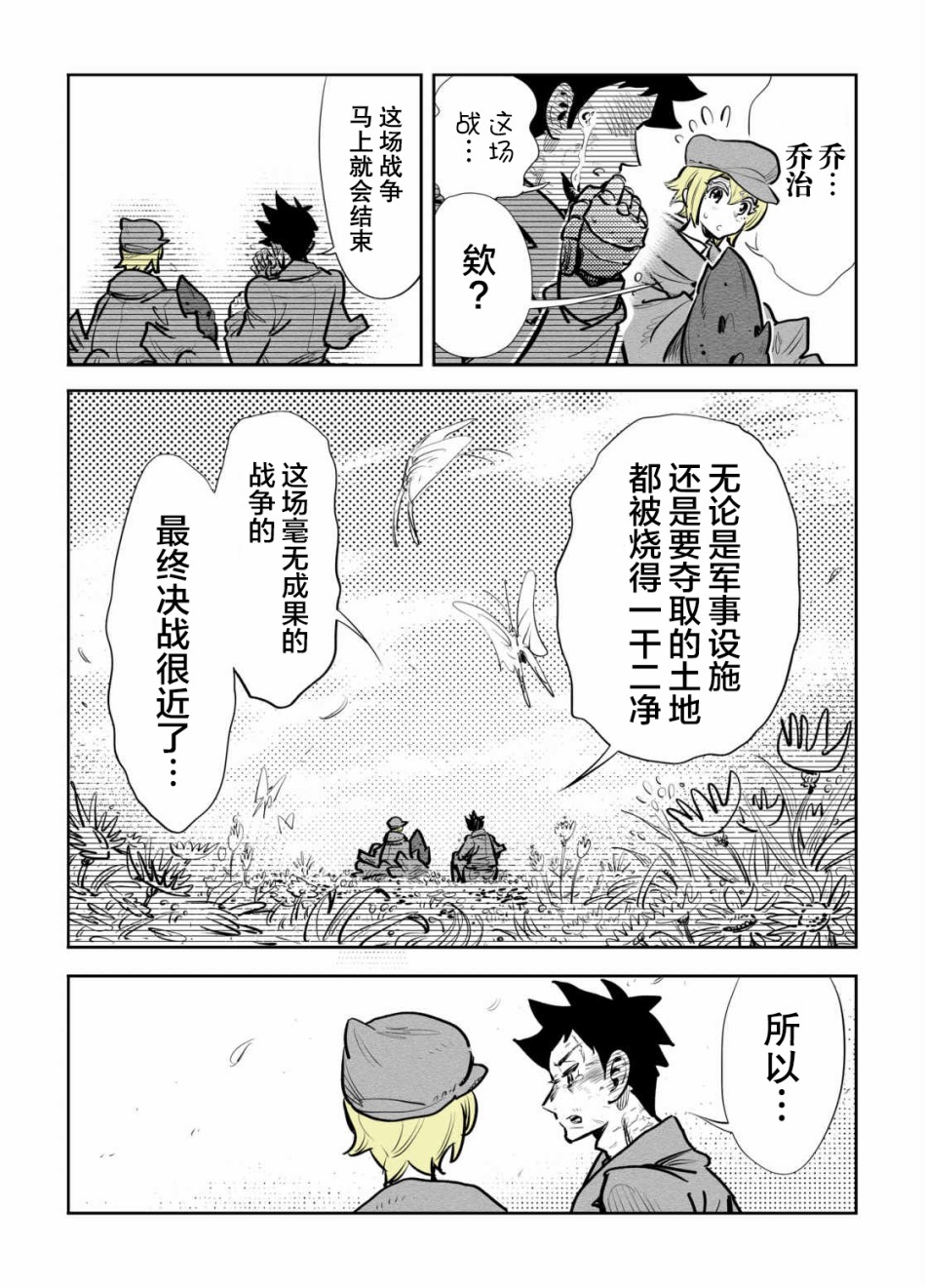 《兵器少女》漫画最新章节第23话免费下拉式在线观看章节第【3】张图片