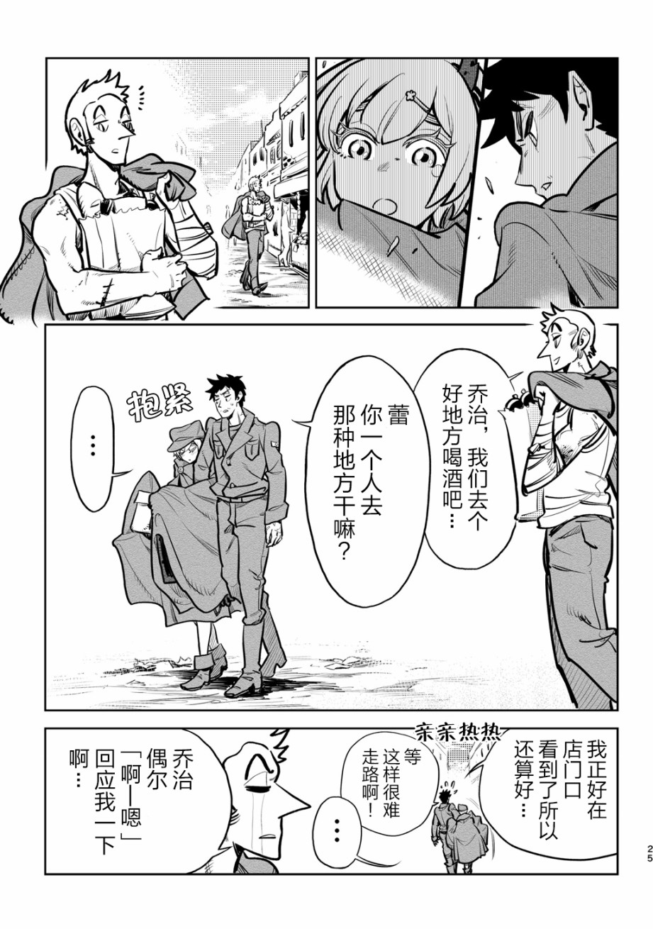 《兵器少女》漫画最新章节第5话免费下拉式在线观看章节第【4】张图片